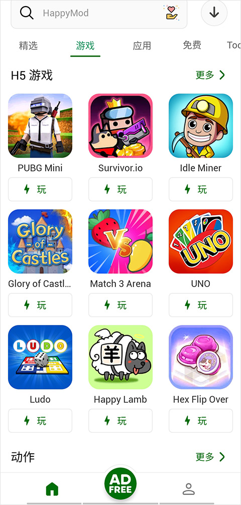截图2